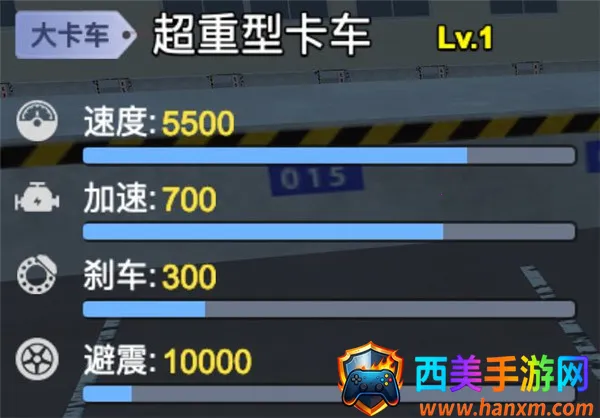 卡车模拟驾驶游戏手机版 卡车模拟驾驶游戏手机版