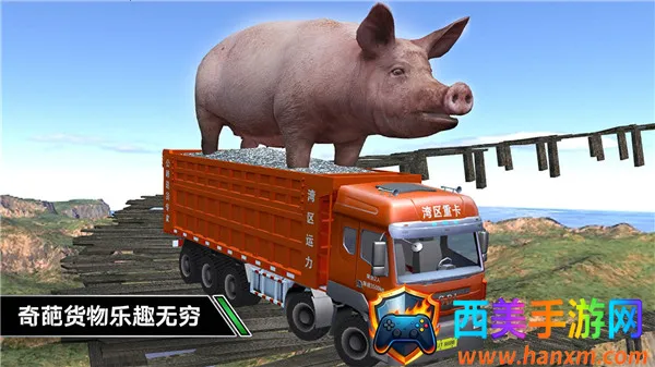 卡车模拟驾驶游戏手机版 卡车模拟驾驶游戏手机版
