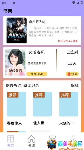 宗源阅读 宗源阅读