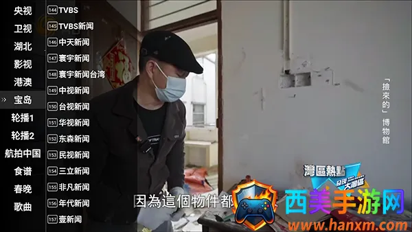 星火电视港澳2026官方正版 星火电视港澳2026官方正版