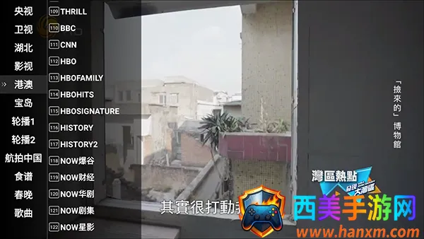 星火电视港澳2026官方正版 星火电视港澳2026官方正版