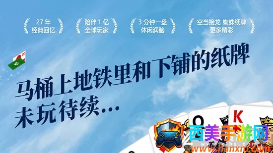 Solitaire2026最新版本 Solitaire2026最新版本