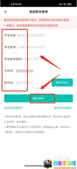 ������ѧ���������ֻ���