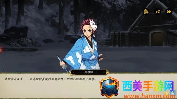 日之呼吸炎之刃