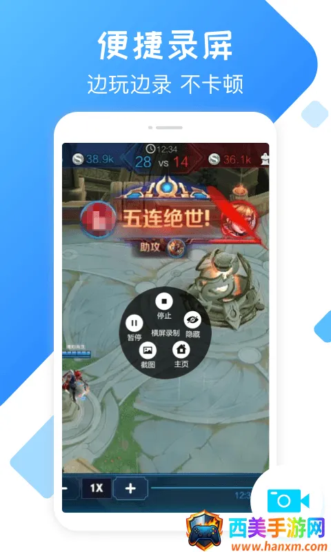 手机录屏精灵官方版2026官方最新版本 手机录屏精灵官方版2026官方最新版本