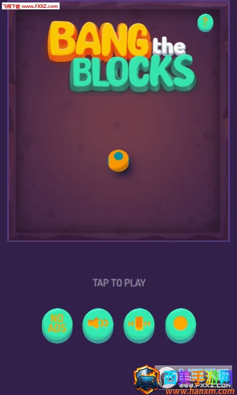 爆炸方块2026官方正版 爆炸方块2026官方正版