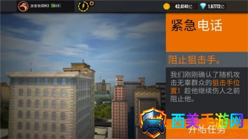 狙击手3d无限金币钻石下载 狙击手3d无限金币钻石下载