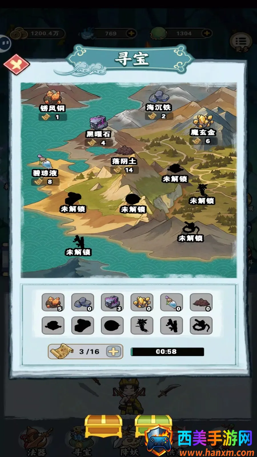 放置修仙破解版无限资源 放置修仙破解版无限资源