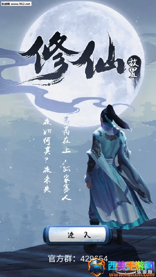 放置修仙破解版无限资源 放置修仙破解版无限资源