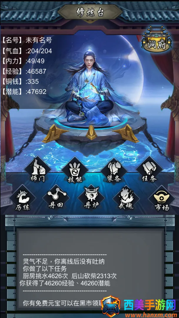 放置修仙破解版无限资源 放置修仙破解版无限资源