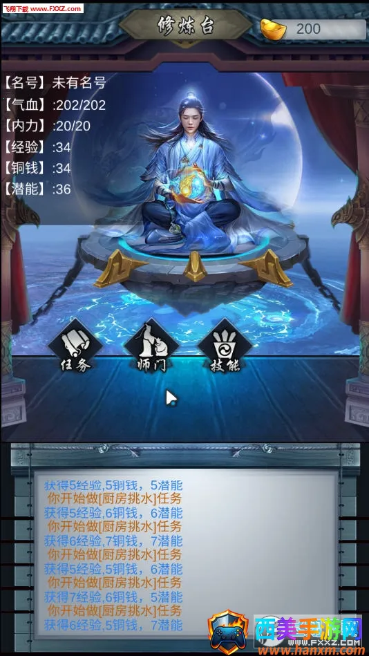 放置修仙破解版无限资源 放置修仙破解版无限资源