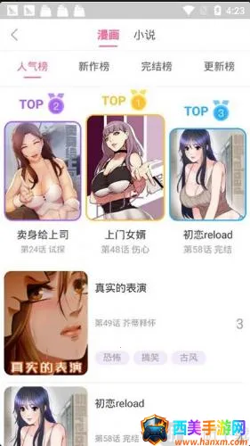 贝贝韩漫 贝贝韩漫