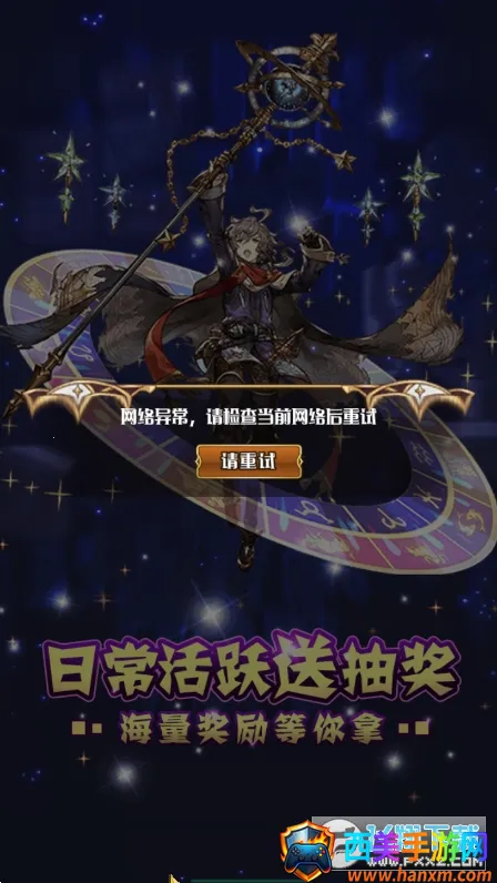 深渊幻影下载 深渊幻影下载