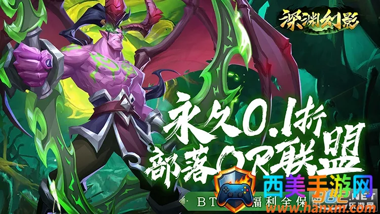 深渊幻影下载 深渊幻影下载