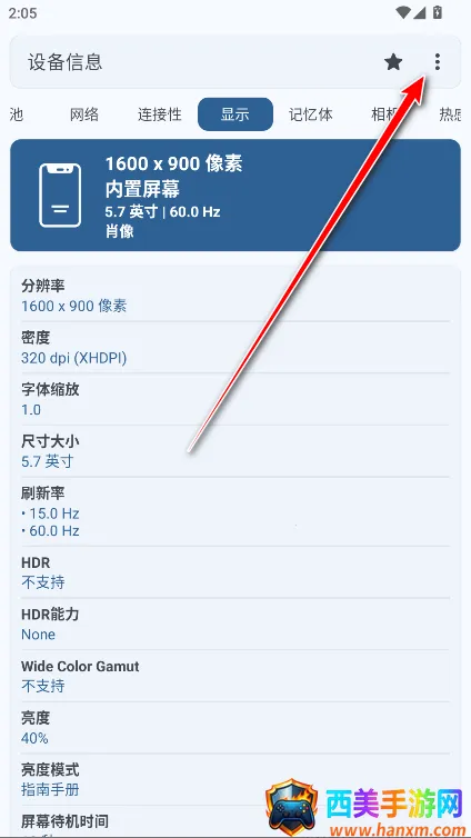 �豸��Ϣapp�ƽ��