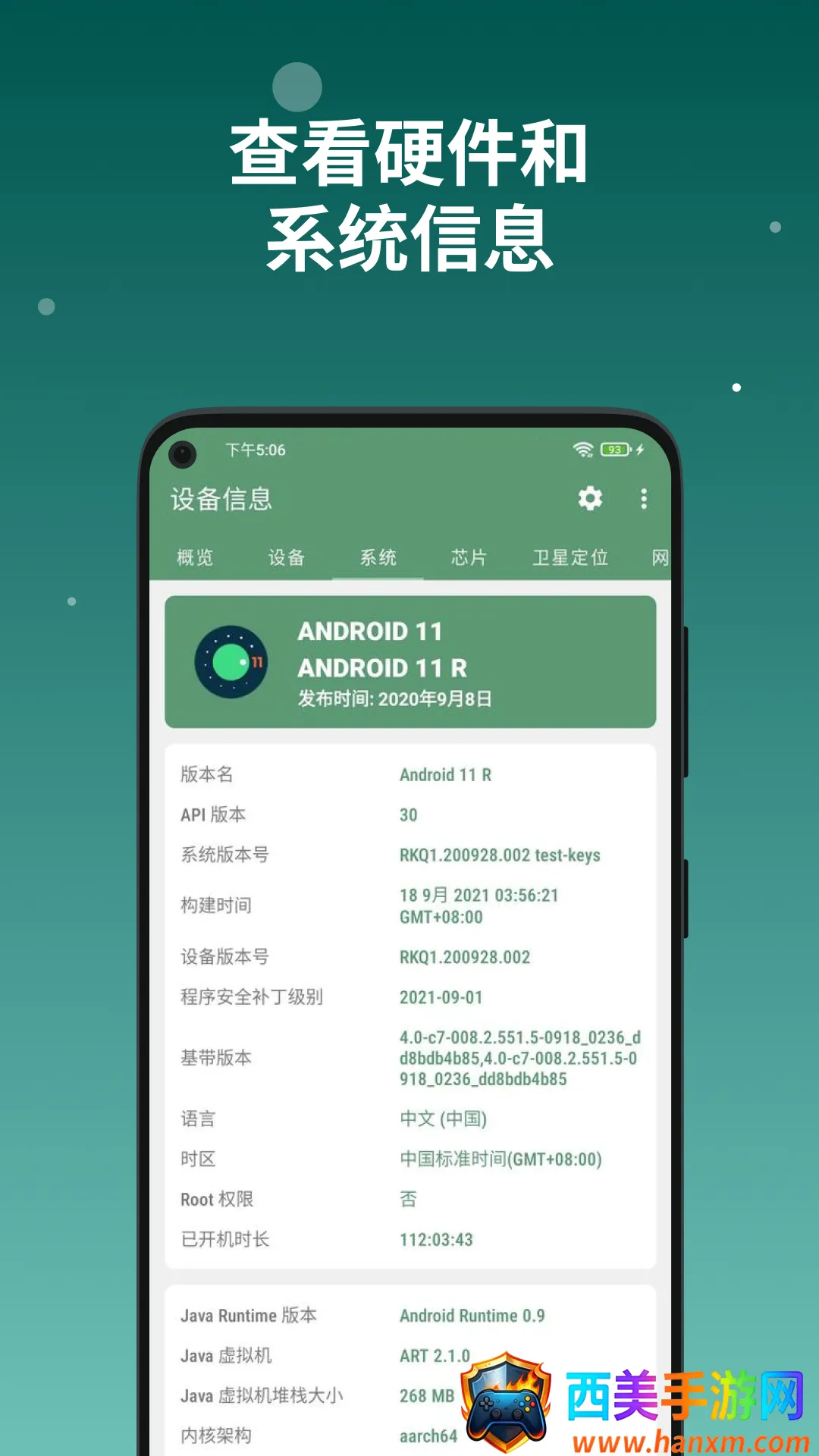 �豸��Ϣapp�ƽ��