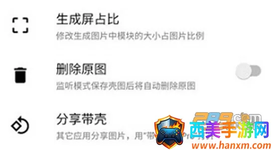 ���ǽ�ͼpro������Ա