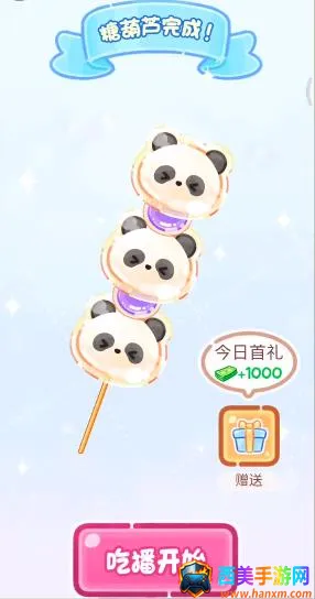 �Ǻ�«��������ʳ���ƽ��ȫ�������޽��