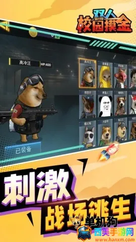 双人校园摸金 双人校园摸金