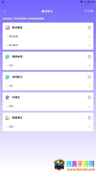 外研U学 外研U学