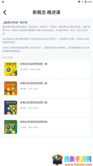 外研U学 外研U学