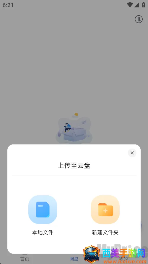 蓝奏浏览器手机版 蓝奏浏览器手机版