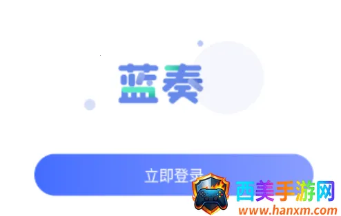 蓝奏浏览器手机版 蓝奏浏览器手机版