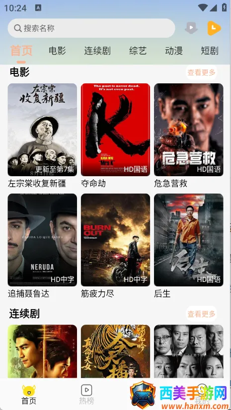 乐播视频下载安装app官方免费 乐播视频下载安装app官方免费