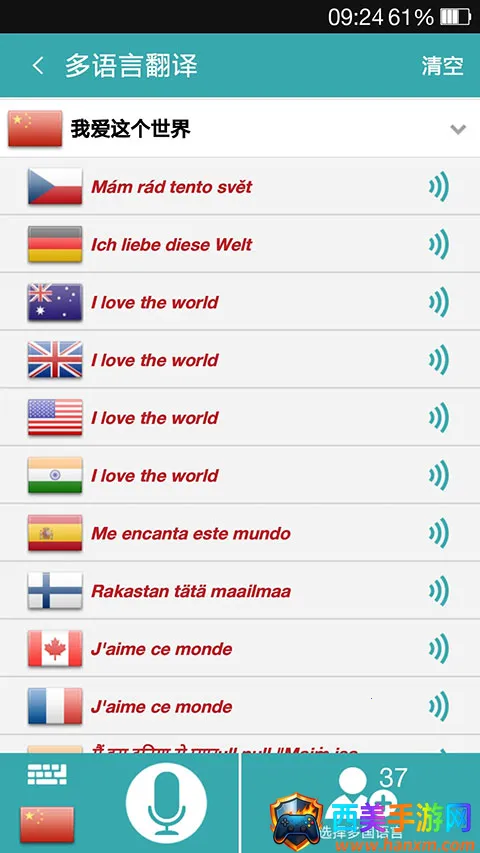 对话翻译 对话翻译