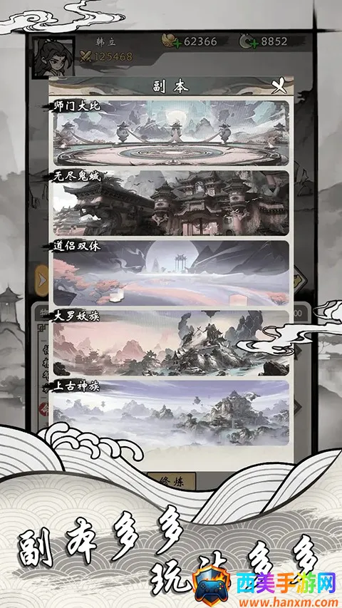 带着开挂系统去修仙免广告 带着开挂系统去修仙免广告