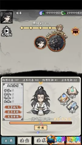 带着开挂系统去修仙免广告 带着开挂系统去修仙免广告