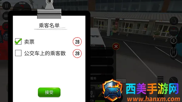 超级驾驶下载 超级驾驶下载