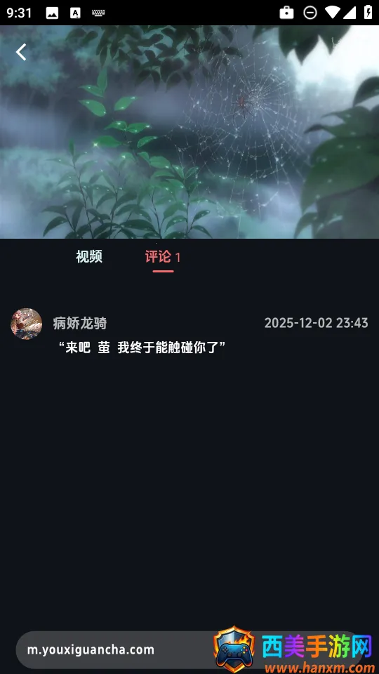 漫闪动漫app下载 漫闪动漫app下载