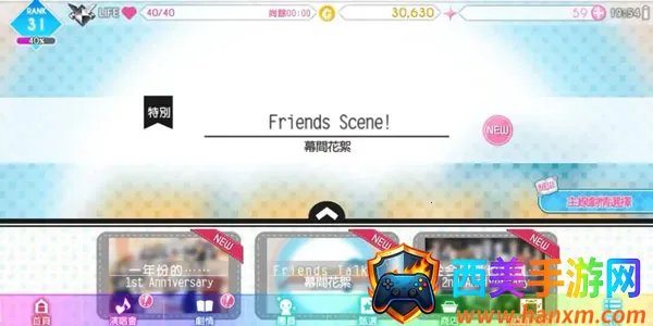 偶像星願 偶像星願