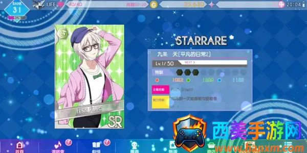 偶像星願 偶像星願