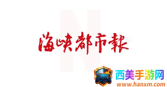 智慧海都 智慧海都