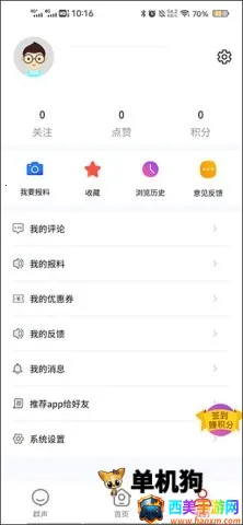 智慧海都 智慧海都