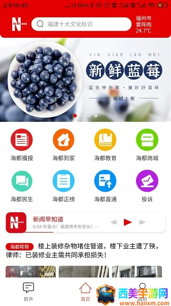 智慧海都 智慧海都