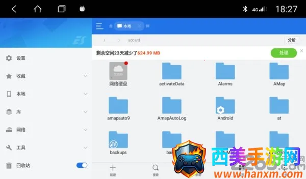 es������ֻ������ذ�װ