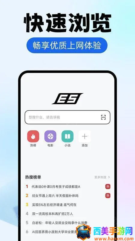 es������ֻ������ذ�װ