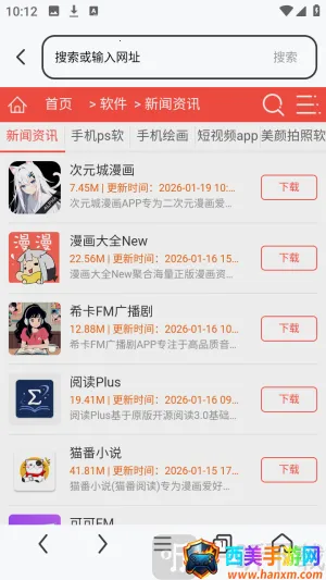 es������ֻ������ذ�װ