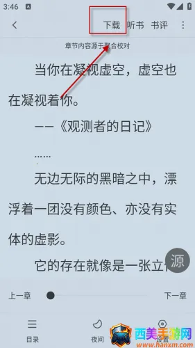 ����׷����Ѱ����ذ�װ