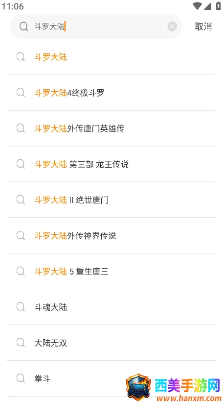 梦绘界漫画app免费下载 梦绘界漫画app免费下载