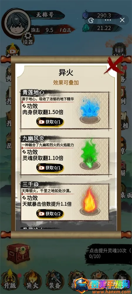 斗破七界免广告破解版 斗破七界免广告破解版