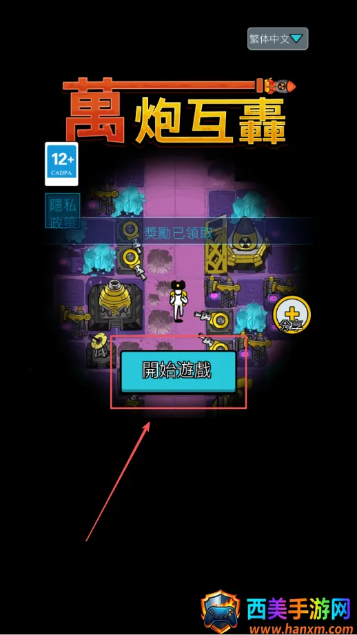 万炮互轰破解版无限矿石石油版 万炮互轰破解版无限矿石石油版