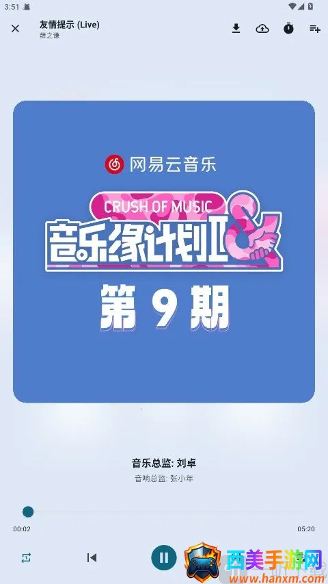 摩比音乐app官方正版 摩比音乐app官方正版