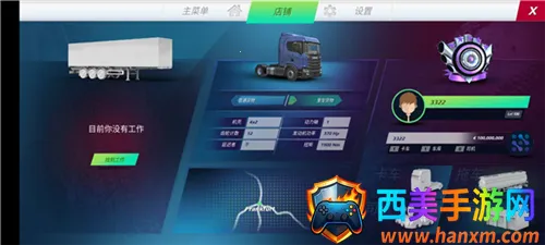 欧洲卡车模拟3官方下载中文版最新 欧洲卡车模拟3官方下载中文版最新