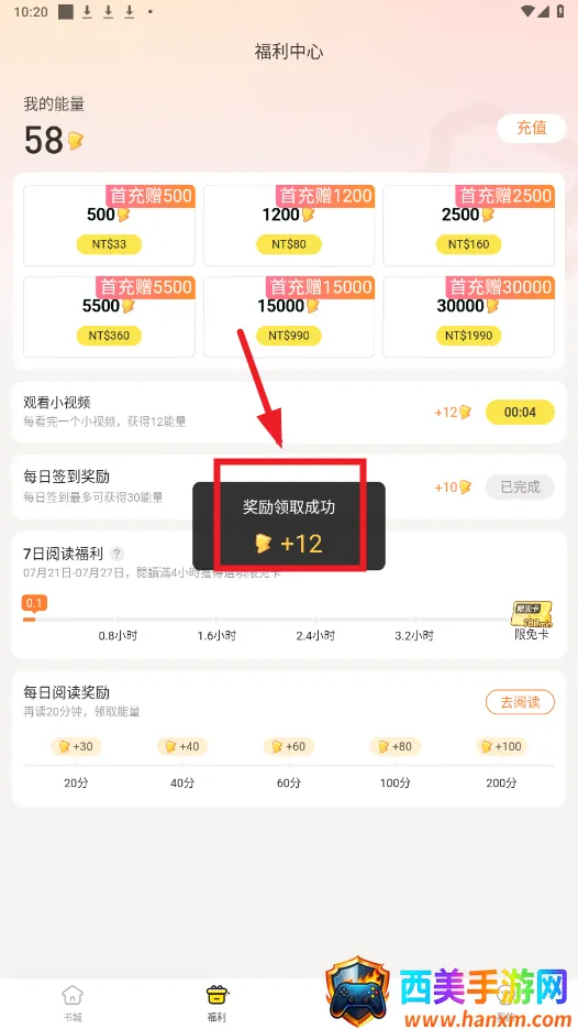 趣穿书无限资源版 趣穿书无限资源版