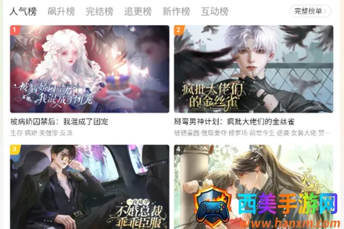 趣穿书最新版 趣穿书最新版