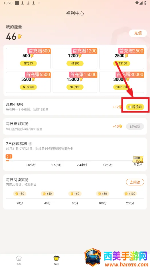 趣穿书无限资源版 趣穿书无限资源版